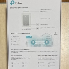 tp-linkルーターの画像