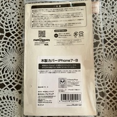 リメンバーミー　スマホケース　ディズニー／ピクサー　　の画像