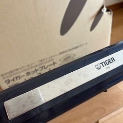 【終了】
タイガー　ホットプレートCRB-A120 T ブラウン（中古）の画像