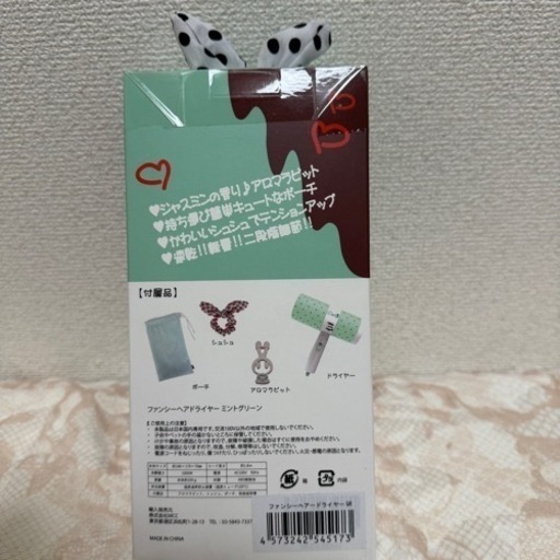 新品・未開封ミニドライヤー✨ミントグリーンシュシュ付 (シンバ