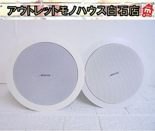 ジャンク BOSE 天井埋め込み型スピーカー DS16F ペア Free Space Londspeaker ボーズ 店舗 商業施設 札幌市 白石店