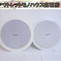 ジャンク BOSE 天井埋め込み型スピーカー DS16F ペア ...