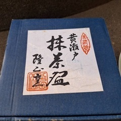 美濃焼抹茶碗の画像