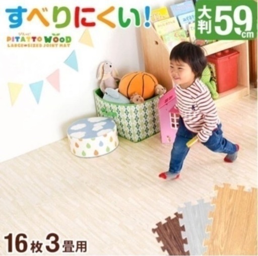 ※取引進行中※\nジョイントマット(未開封・未使用)