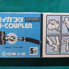 日東　ハイカプラ　４個セットの画像