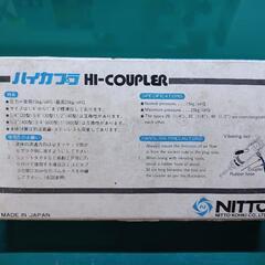 日東　ハイカプラ　４個セットの画像