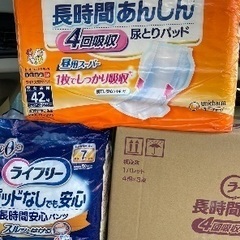 激安介護オムツ、パット