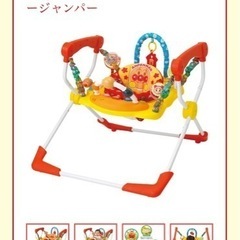 アンパンマン ベビージャンパーの画像
