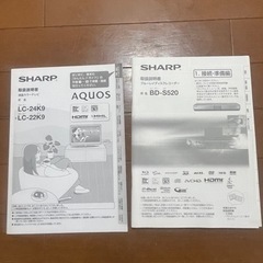 AQUOS　テレビの画像