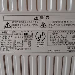 ナショナル 冷凍庫 120L NR-FZ12N1-H あげます。の画像