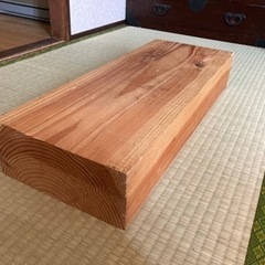【鎌倉市・無料・非対面】厚い板　木材　まな板　家具の高さ調節に