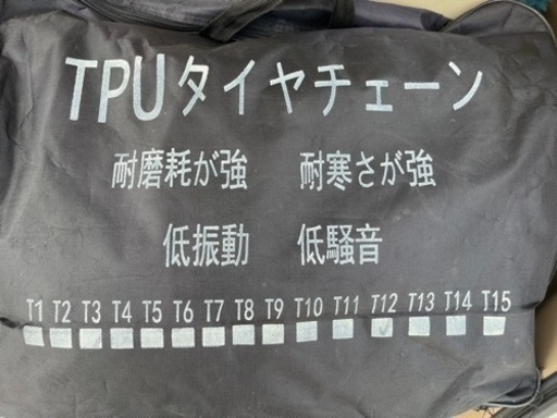 非金属タイヤチェーン