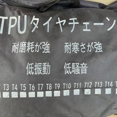 非金属タイヤチェーン