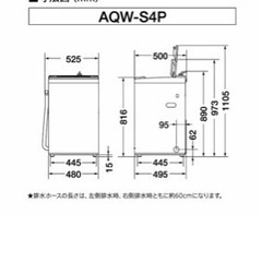アクア AQW-S4P(W) 全自動洗濯機 4.5kg ホワイトの画像