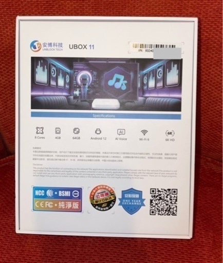 Unblock 安博 Ubox11 （UB11）