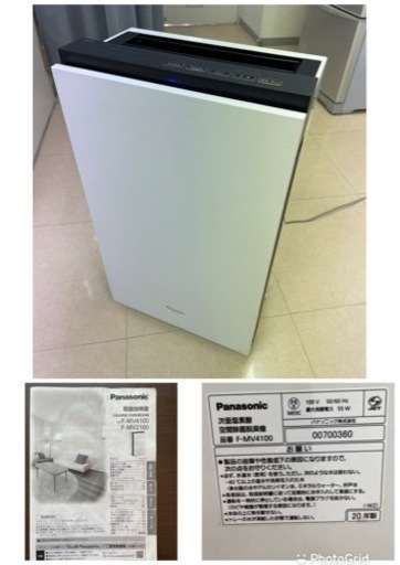 9月末まで‼️定価約15万　Panasonic ジアイーノ　18畳　2020年