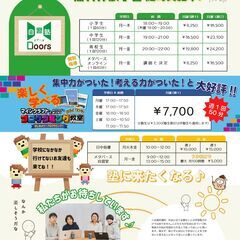 進学した先輩にも、発達障がいと言われた方はたくさんいます。Doors自習塾の画像