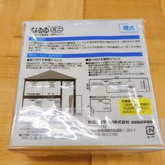 無料◆３個まとめて◆なるる・ミニ、未使用品、古い◆2011年製◆動作はしました◆家庭用火災報知器、生活雑貨 調理器具【浜村鹿野温泉ICから3分 買取本舗 宮本リサイクル 営業時間9～19時 定休日水曜のみ←連絡できませんm(_ _)m】の画像