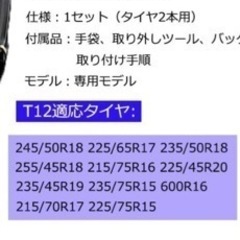 非金属タイヤチェーンの画像