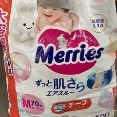 メリーズ　M テープ
