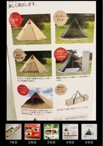 新品未使用　人気のワンポールテント　キャンプ