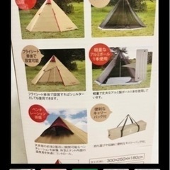 新品未使用　人気のワンポールテント　キャンプの画像