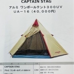 新品未使用　人気のワンポールテント　キャンプの画像