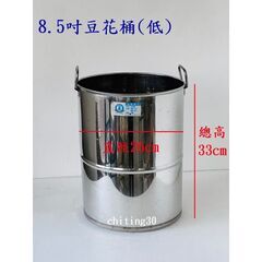 ステンレス 台湾製 8.5サイズ おからバケツ スムージーバケツ ③ J0180 の画像