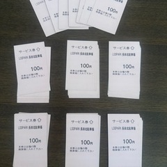 格安駐車券、地下鉄長田駅前