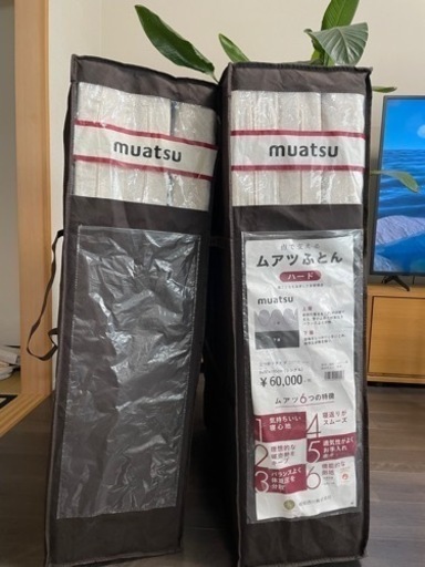 シングル 2個セットmuatsu 西川ふとん定価6万円
