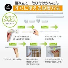 【新品・未使用】取りに来てくださる方　突っ張り棒 (130-370cm白) 部屋干し もの干し 仕切りカーテン　シャワーカーテン　カーテンポール　パイプ直径32mm  つっぱり棒 室内 ドリル不要　調節簡単 耐荷重30-10kg　防錆塗装処理 カーテンリング20個付き の画像