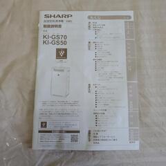 SHARP加湿空気清浄器。