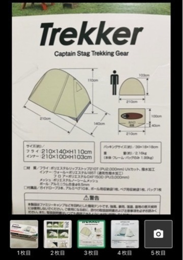 新品未使用　ソロキャンプ用　設営簡単