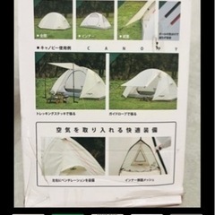 新品未使用　ソロキャンプ用　設営簡単の画像