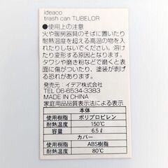生活感ゼロのゴミ箱 イデアコ ミニチューブラー（グリーン）の画像