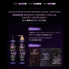 Devil's Perfumed　シャンプー、コンディショナーの画像