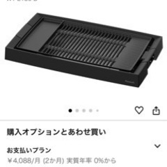 焼肉プレートの画像