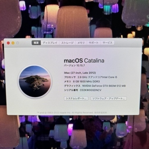 iMac 27インチ　Late2012