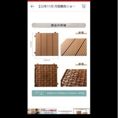 （取引中）お譲りします　ウッドパネル　人口パネルの画像