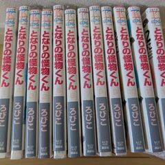 となりの怪物くん　セット100円の画像