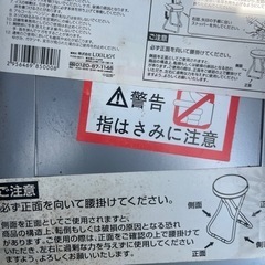 「お取引中」折りたたみ椅子  丸型 椅子　チェア　の画像