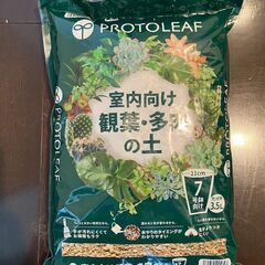 観葉植物の土