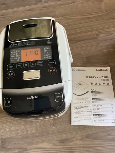 アイリスオーヤマ 圧力IH炊飯器 5.5合炊き 2019年製