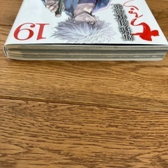 【漫画】新撰組鎮魂歌　ちるらん　19巻の画像