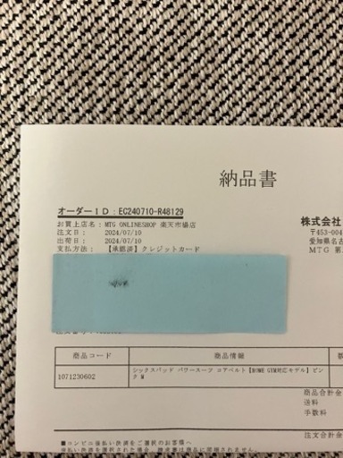 新品・未開封★SIXPAD コアベルトMサイズ
