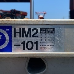 全長10M   
HM2 -101  アルミ合金製 伸縮形はしごの画像
