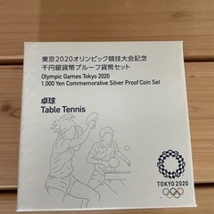 東京オリンピック2020公式メモリアルの画像