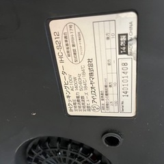 二口IHコンロの画像