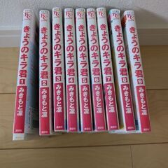 きょうのキラ君の画像