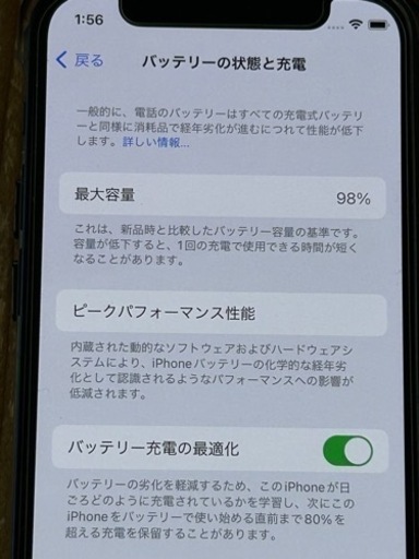 iPhone 12 mini 128gb 本体　おまけ付き